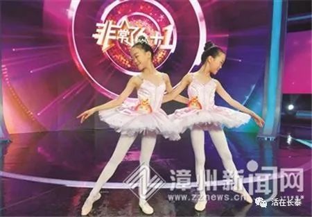 漳州:一对双胞胎芭蕾小姐妹跳上央视大舞台 一本道高无码字幕在线