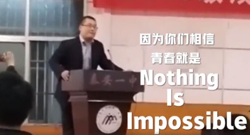 
爆笑成人礼这个物理老师可真敢说…


