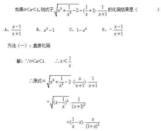 
初中数学常用的9大经典解题技巧(附实例)提分超有效果!


