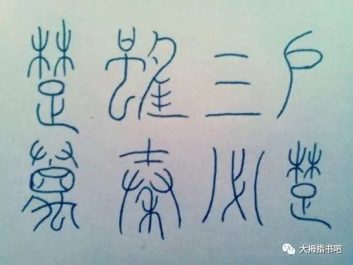 什么屈衔冤成语_四肢屈侧是指什么部位(2)