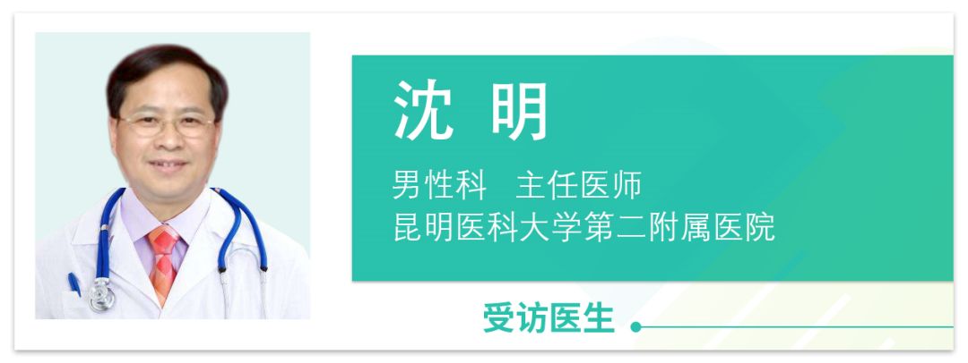 昆明医科大学第二附属医院男性科主任沈明告诉你每胖5公斤丁丁就会