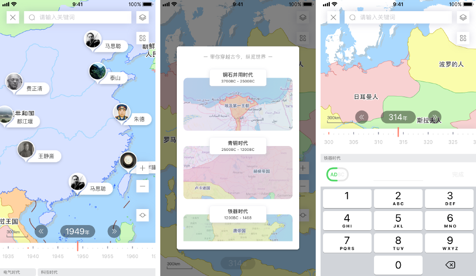 想知道历史上的今天发生了什么？让「全历史」告诉你 | App+1