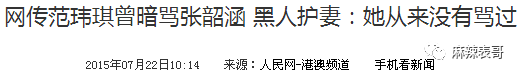 原创
骂网友是酸民,说从没伪装哈佛学历,范玮琪的脸皮有点厚呀
原创
骂网友是酸民,说从没伪装哈佛学历,范玮琪的脸皮有点厚呀