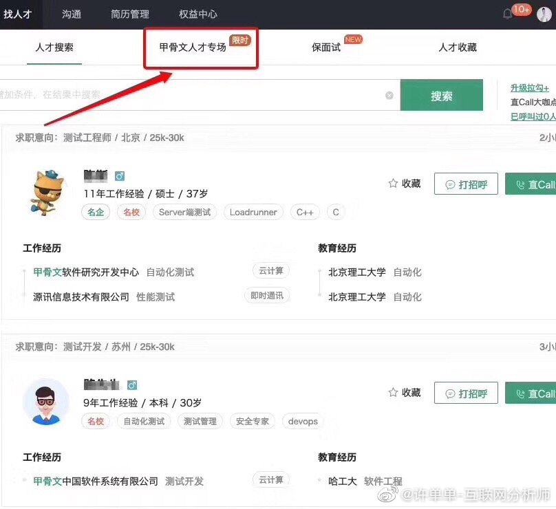 
甲骨文在中国大量裁员，拉勾网上线“甲骨文人才专场”


