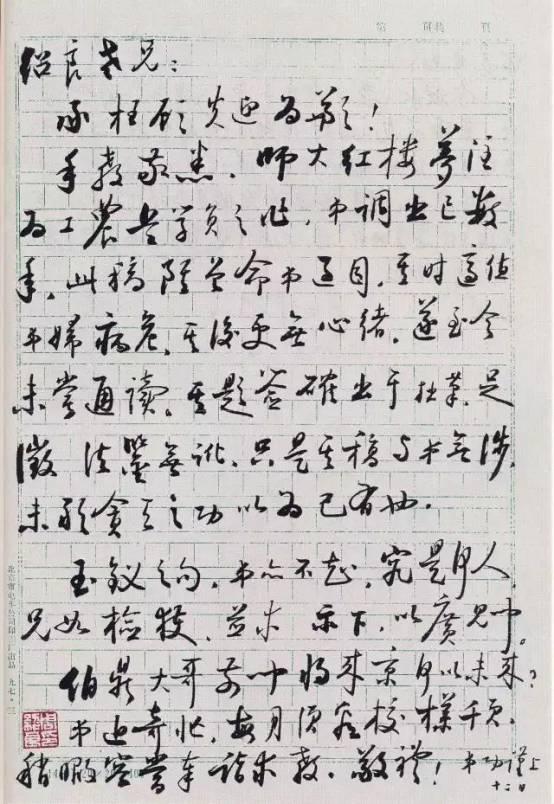 启功与各界名流日常来往书信,自然儒雅读之享受! sunbet官网