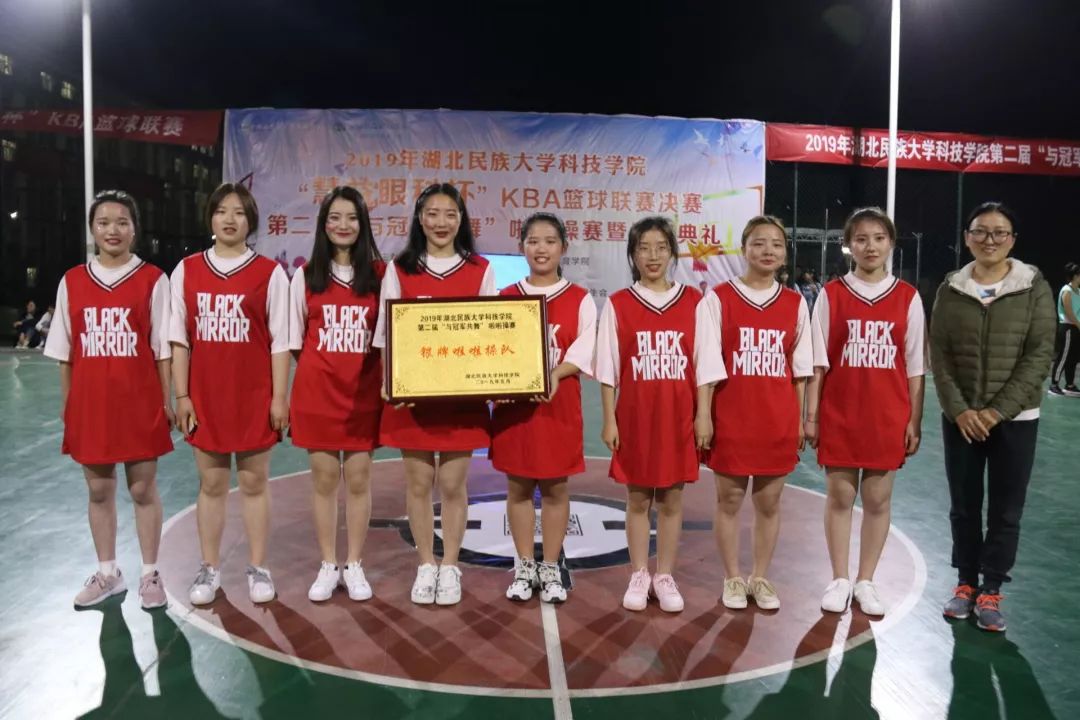 湖北民族大学科技学院"慧益眼科杯"kba篮球联赛决赛,第二届"与冠军