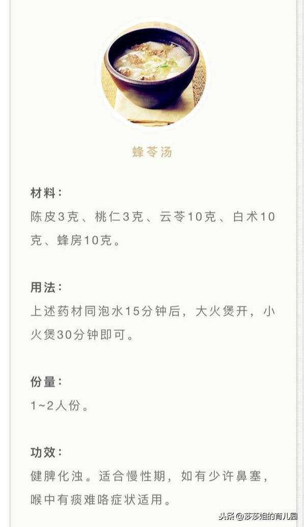                     调理好孩子鼻炎、鼻窦炎的关键是什么？这样做，孩子的鼻炎不再有