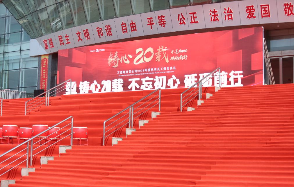 时间:2019年5月9日 地点:南阳市体育中心 参加人员: 万德隆4000余名