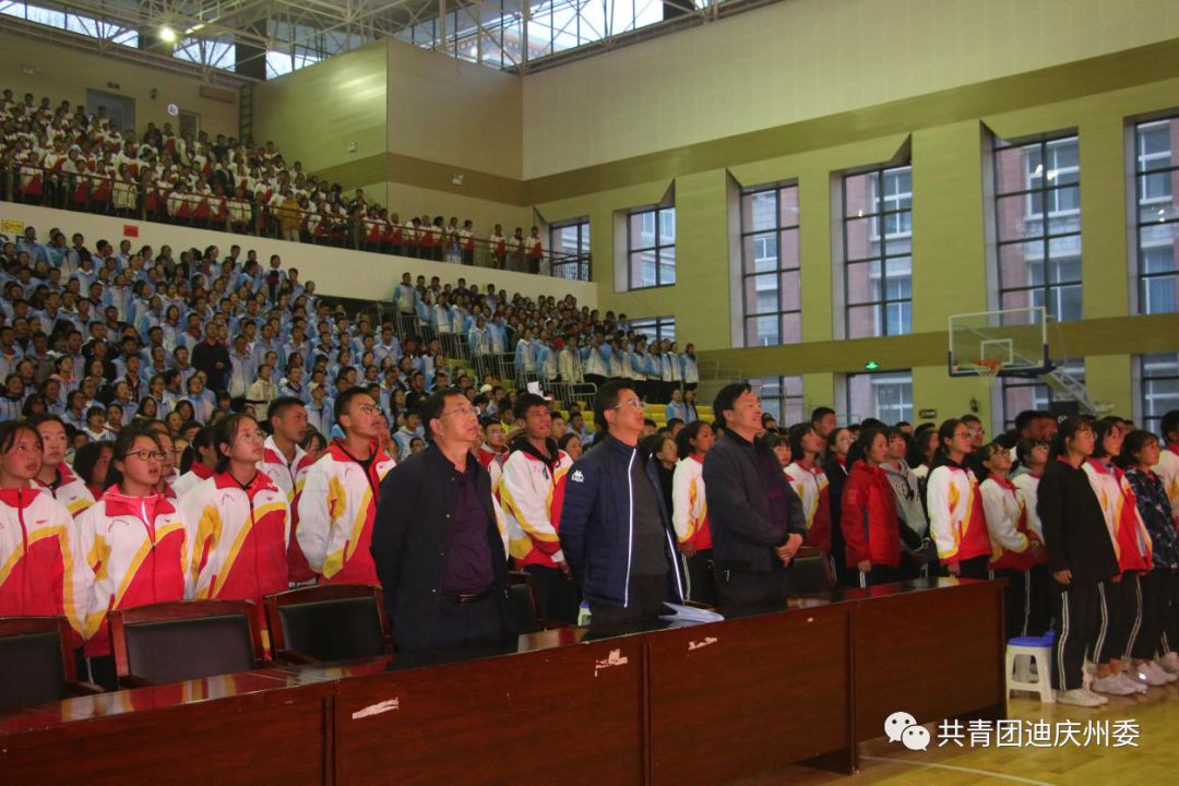 迪庆州民族中学团委开展青春心向党建功新时代主题团日活动