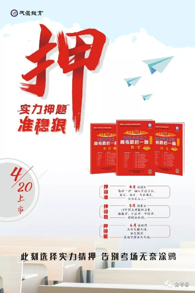 
2019高考前一个月，考上清华复旦却被取消学籍！高考真的有捷径？


