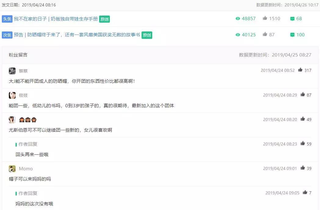 母婴公众号排名_母婴店(3)