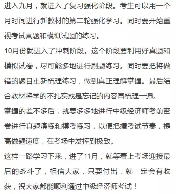 2019经济师视频_2018年中级经济师真题视频 人力资源管理(3)