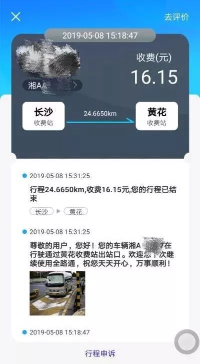 湖南高速无感支付新突破:即将全国首推不停车手机支付 亚洲通娱乐网址