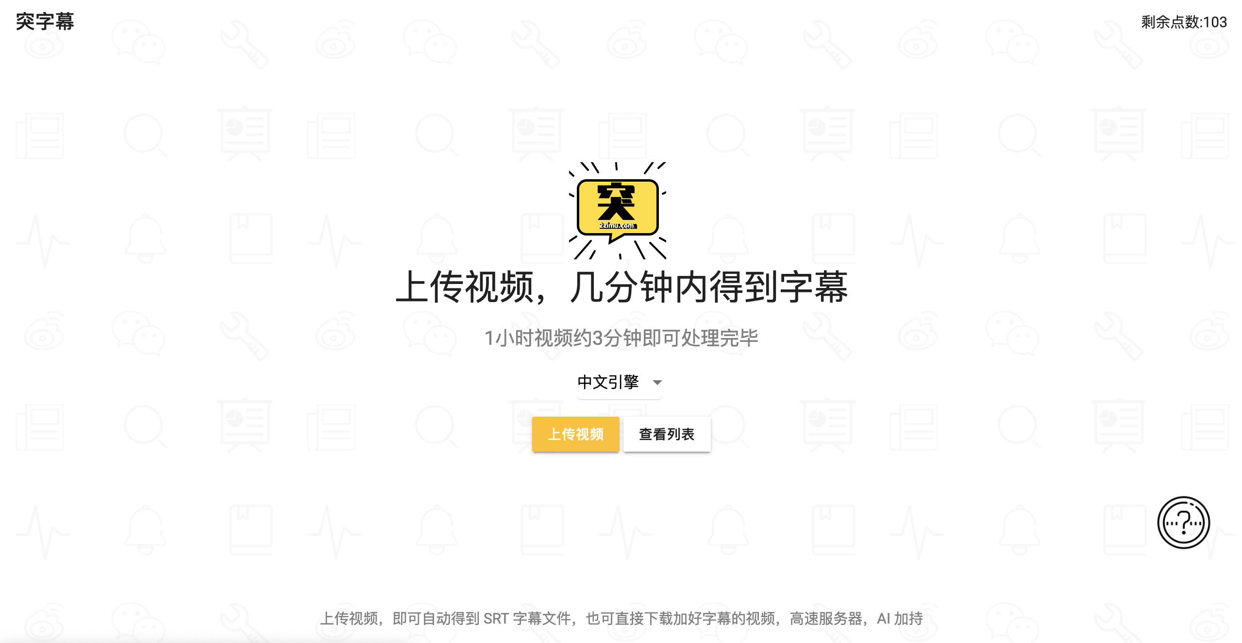 
如何给Vlog自动加字幕？这几个工具可以省下你的大把时间


