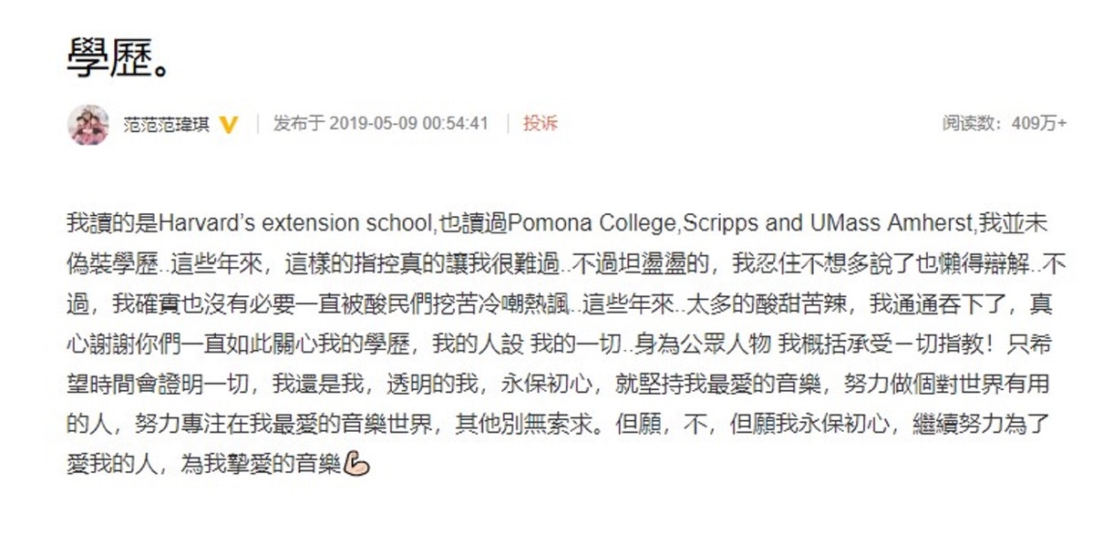 范玮琪顶着「哈佛才女」光环入行如今被学历造假凌晨发文澄清我并未伪装学历
范玮琪顶着「哈佛才女」光环入行如今被学历造假凌晨发文澄清我并未伪装学历