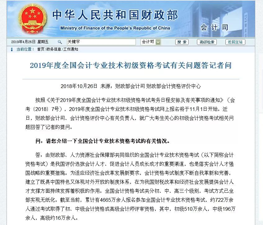 中级会计考试难度到底在哪里?
中级会计考试难度到底在哪里?