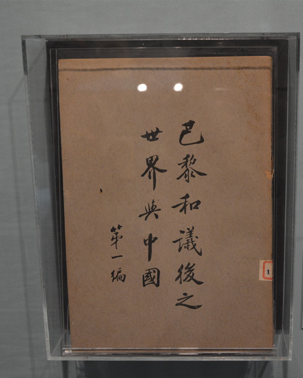 读图 | 孙中山的藏书