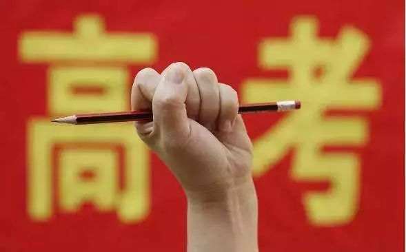 距离高考不足1个月!这份冲刺复习攻略一定要告诉孩子 | 特别关注 亿万先生客户端下载
