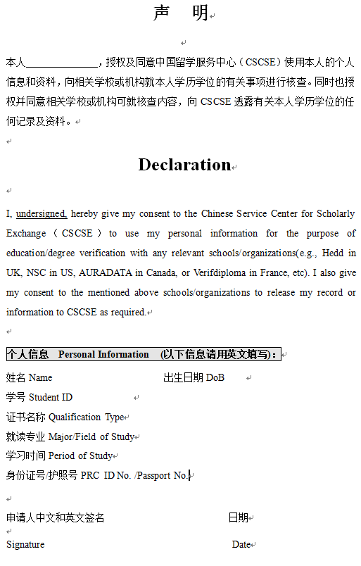 新举措！纸质版国（境）外学历学位认证书将成历史