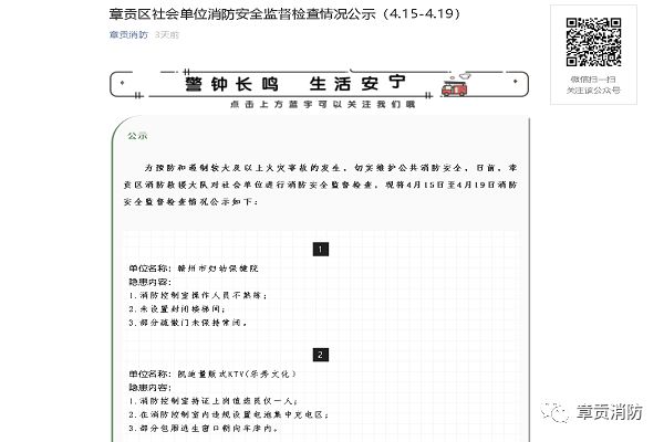 火灾隐患整改情况报告 bc00b768e31c4b1994b9ba2577467083.jpeg