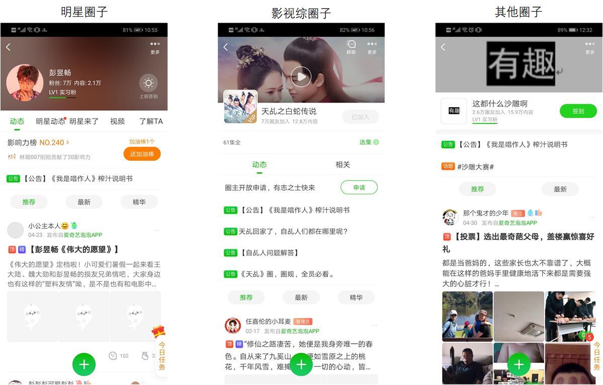 
爱优腾竞品分析：三大视频平台如何布局？


