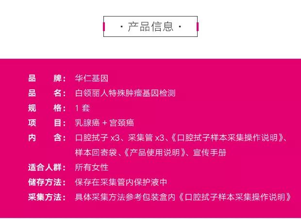 基因检测招聘_临泉达安基因检测服务中心招聘业务员(3)