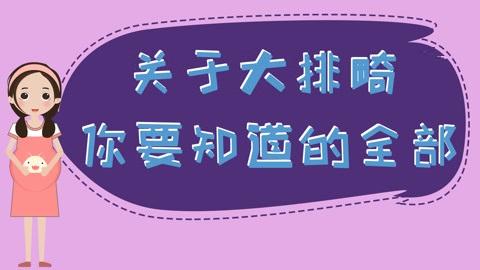 成语畸什么畸_成语故事图片