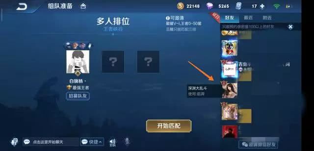 王者荣耀怎么看op英雄