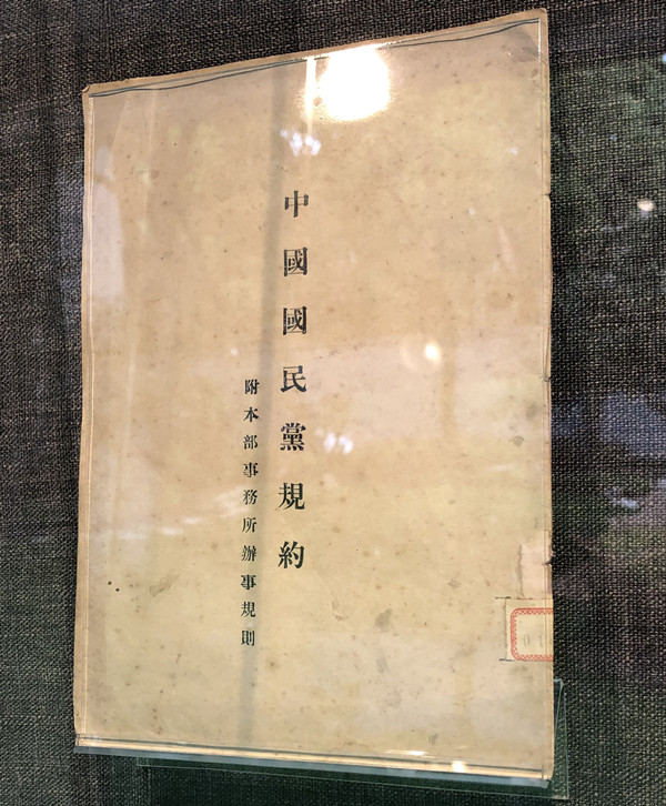 读图 | 孙中山的藏书