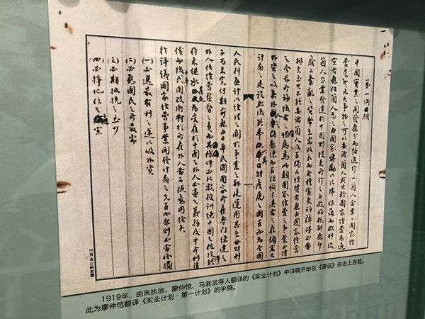 读图 | 孙中山的藏书