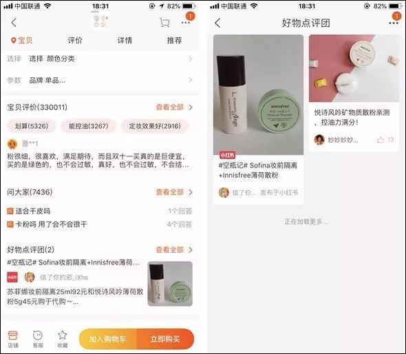 「种草」到底是不是一门好生意?
「种草」到底是不是一门好生意?