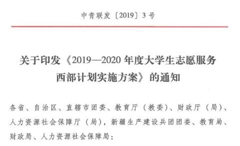 2019年人口计划_2019山西三支一扶计划人员每月生活补贴提高35(2)