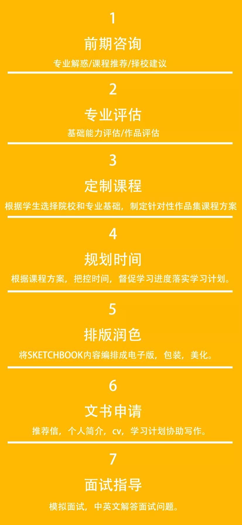 
ELEVENTEN服装艺术留学作品集优化与辅导课程火热预约中，一起备战2020！


