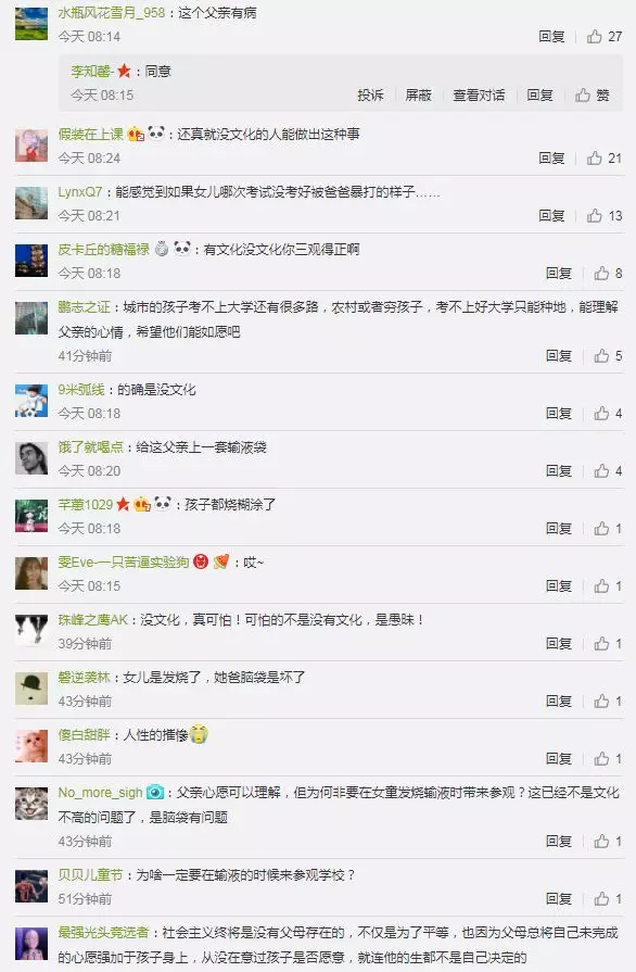 
10岁女童高烧举吊瓶参观衡水中学，狼爸的做法引人深思……


