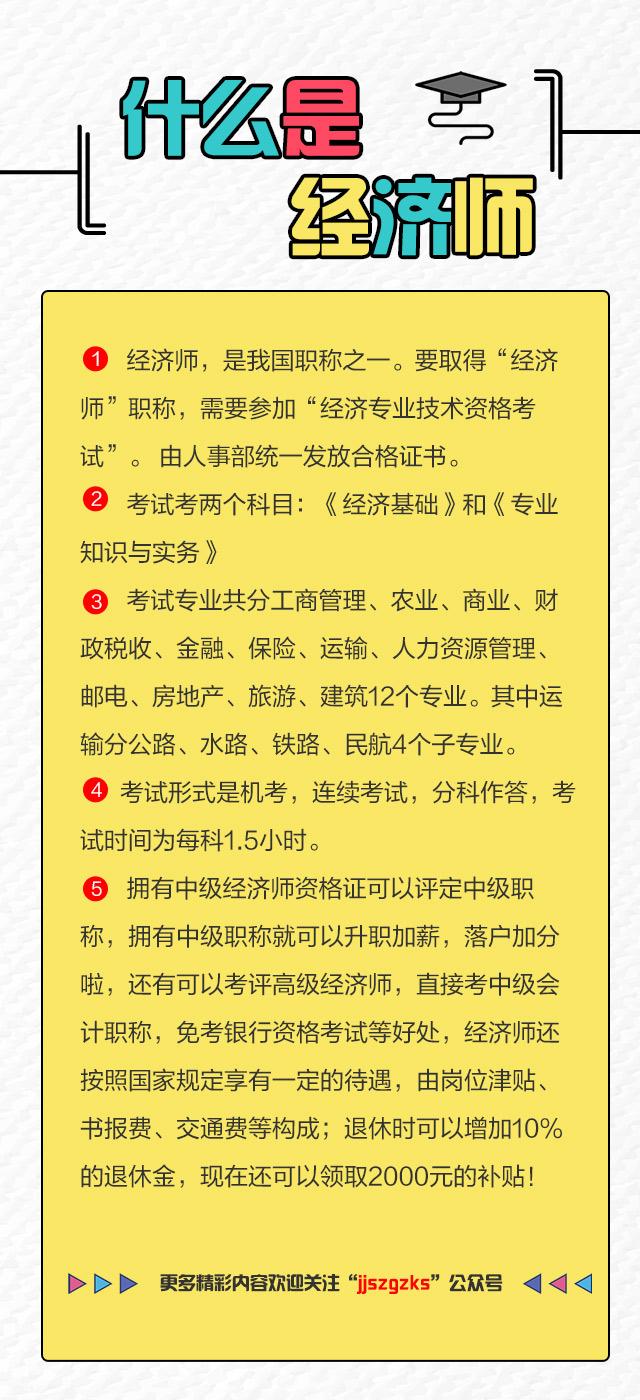 2019经济师证书_考过中级经济师的你, 这笔钱千 万 别忘了领