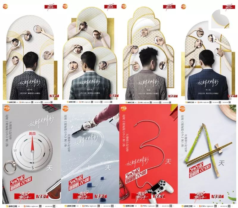 《我家那小子2》空降收视榜首,来看湖南卫视的