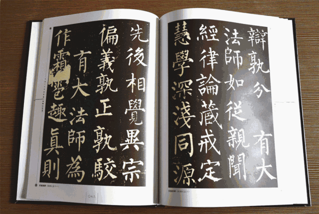 如何用一个字形容王羲之,米芾,颜真卿?_书法