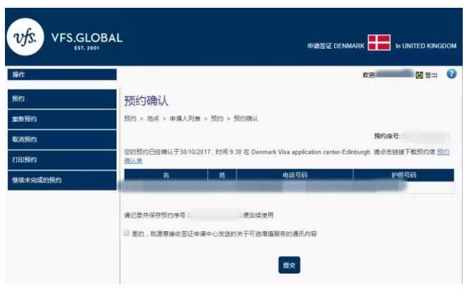 申请冰岛签证看极光，这份签证攻略请收下