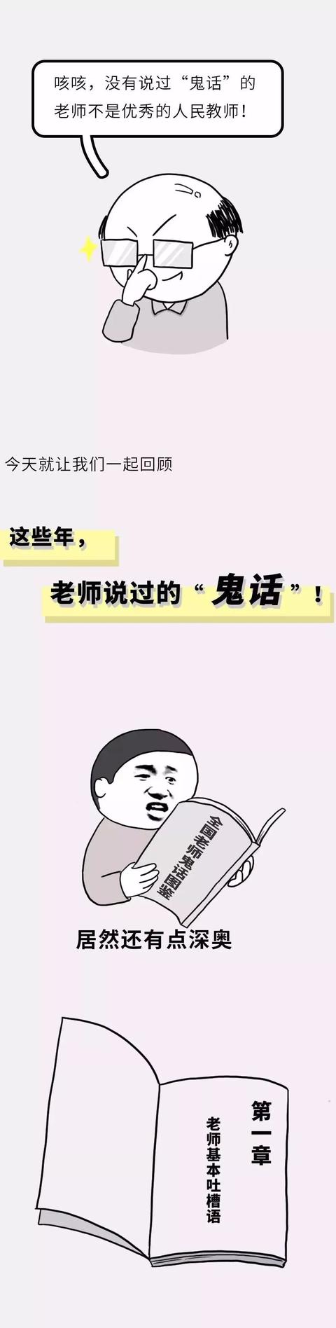 段子手网-撩妹污段子,冷笑话段子来了,老师