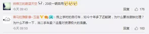 2000万辆小黄车去哪了？刚找到3000辆网友就“炸”