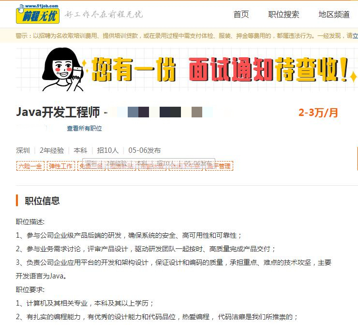 java招聘_全国各省市春节销售数据出炉 最吸金的是它