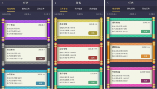 趣步区块链APP骗术：每天走4千步就能月入几十万