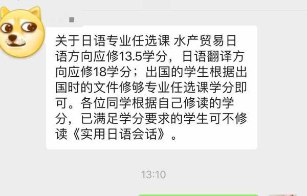 
奇葩！还有一个月毕业大连一高校突然通知学生上课补学分


