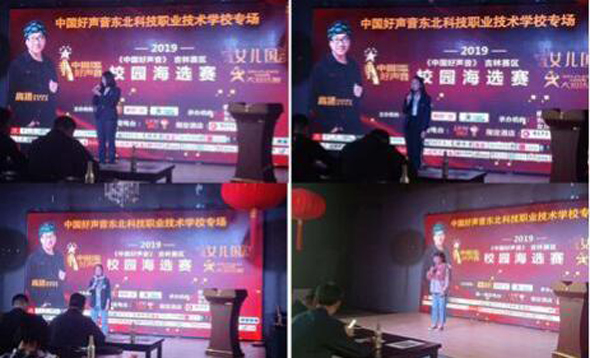 
原创
《中国好声音》全国海选长春市东北科技职业技术学校专场


