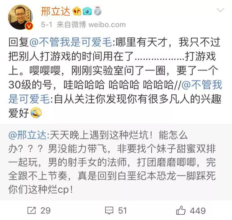 
原创
你见过疯狂追星玩微博很六的美女科学家吗？这里就有一个


