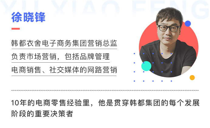 
小米、每日优鲜、韩都衣舍、喜茶…新零售明星企业如何实现持续增长


