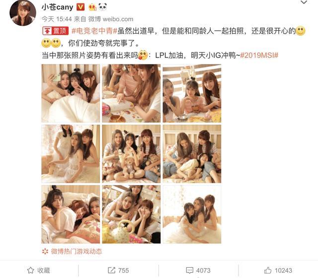 lol解说小苍微博晒照,与骆歆rita同框比美,网友:苍姐确实老了