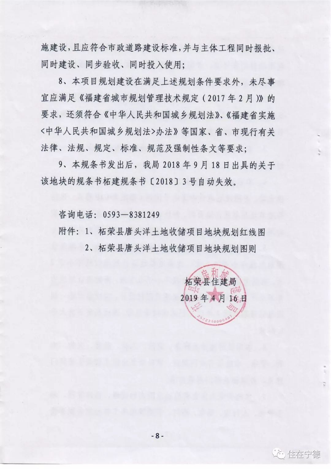 柘荣gdp_好消息 柘荣经济开发区在2017年度福建省级以上经济开发区综合发展水平考核中创佳绩(3)