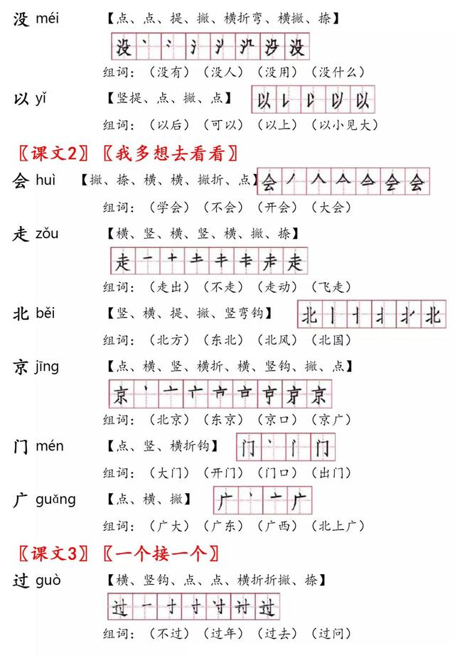 熊和石头人简谱_幼儿园中班音乐活动教案五篇(2)