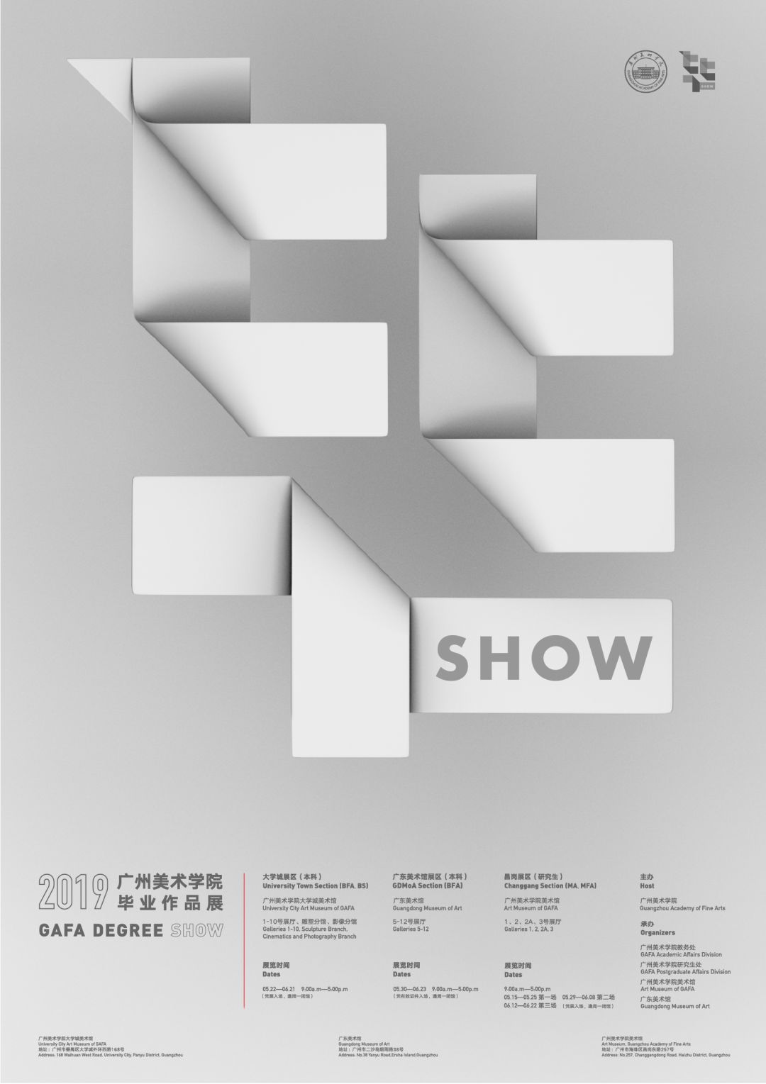 
2019广州美术学院研究生毕业作品展5月15日开幕


